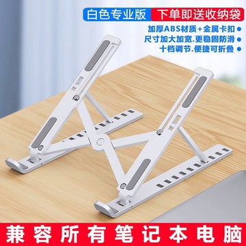 筆記本電腦支架托架折疊式可升降立式桌面便捷iPad平板增高散熱架