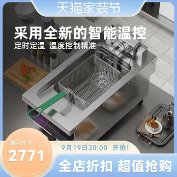 {可打統編 超低價}TOPKITCH拓奇電炸爐商用智能控溫油炸鍋大容量炸機電腦版油炸機器