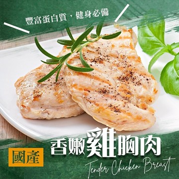 【漢克嚴選】醃製去骨國產雞胸肉2片(原味/辣味 200g±10%/2片/包)