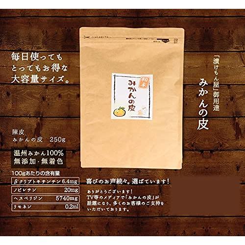  みかんの皮 粉末 200ｇ×3袋セット 温州 みかんの皮たっぷり