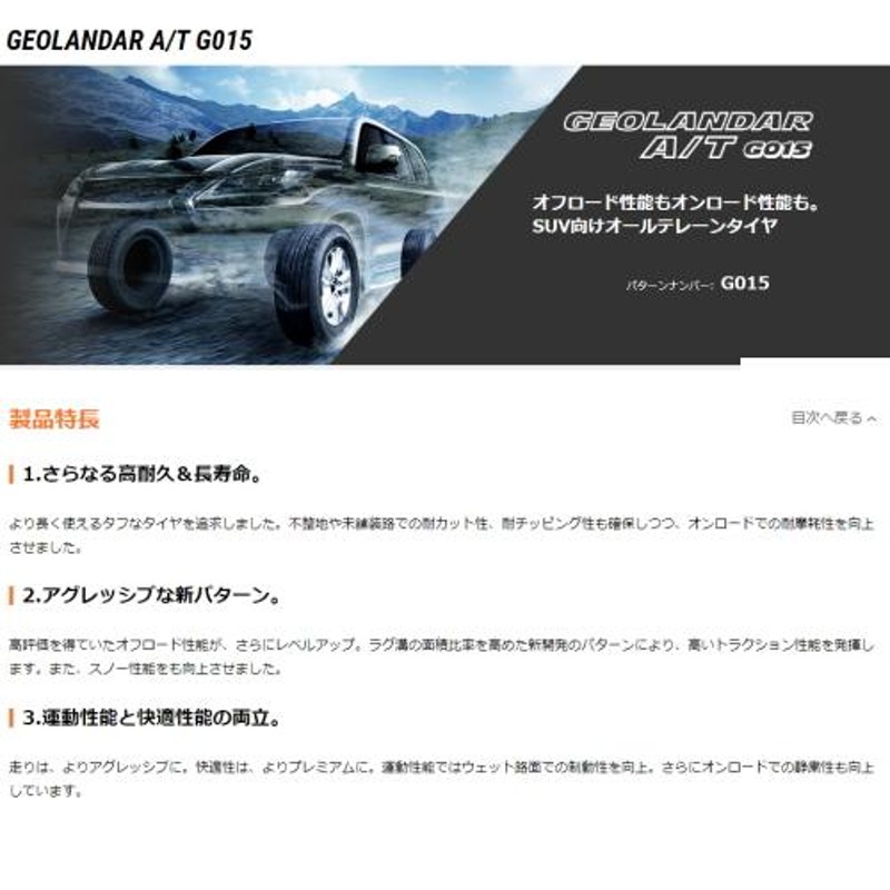 T30 T31 エクストレイル etc ヨコハマ ジオランダー A/T G015 215/65R16 夏タイヤ マッドクロス レンジャー  16×7.0J 5穴 5/114.3 16インチ | LINEショッピング