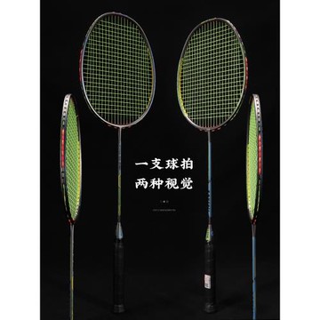 嘉羽寒黎全碳素碳纖維超輕高磅全能型4U羽毛球拍單拍1支禮盒裝