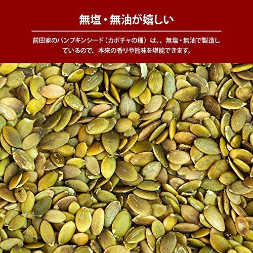 [前田家] ローストかぼちゃの種 (500g) 無塩・無油の素焼きかぼちゃの種 サクッと香ばしい コレステロールゼロ ヘルシー食材 パンプキンシード