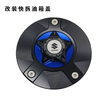 免運🛒【新品配  】適用鈴木GW250 GSX250R鋁合金改裝快拆油箱蓋 汽油蓋