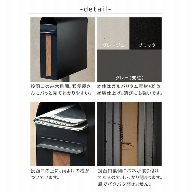 MJ PT GDスタンドポスト郵便ポストベージュベージュグレー