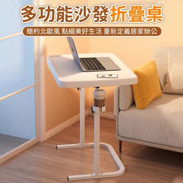 折疊電腦桌 家用折疊桌 簡約書桌 移動升降桌 床上電腦桌 可折疊床邊桌 學習桌