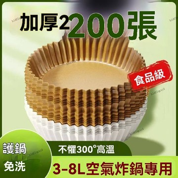 🔥🔥🔥台灣出貨空氣炸鍋專用紙盤傢用耐高溫吸油紙墊食物烤箱烘焙硅油紙燒烤圓形氣炸鍋烘焙紙 氣炸鍋專用紙 烘培紙 防油