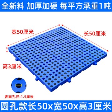 塑膠棧板 塑料托盤 網格板 防潮板塑料托盤倉庫墊板塑膠卡板貨物棧板倉儲墊倉板凍倉地台板『ZW1187』