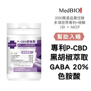 美百優 舒麻眠 膠囊∣ 6粒/30粒∣幫助入睡∣黑胡椒萃取×大麻素β-石竹烯 P-CBD×GABA×色胺酸×海水鎂