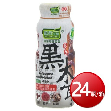 ★免運★箱購免運 歐典生機 養生黑木耳(180ml*24瓶/箱) [大買家]