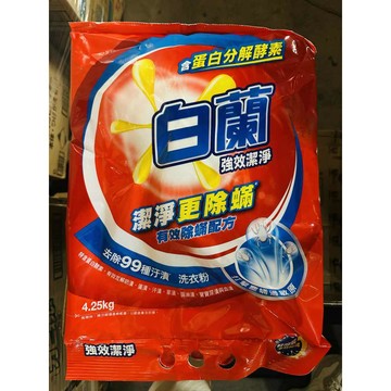 限量19包！ 白蘭 強效除蹣過敏洗衣粉 4.25kg 白蘭洗衣粉 白蘭強效洗衣粉 #丹丹悅生活