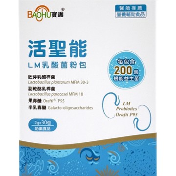 活聖能 LM乳酸菌粉包 30包/盒