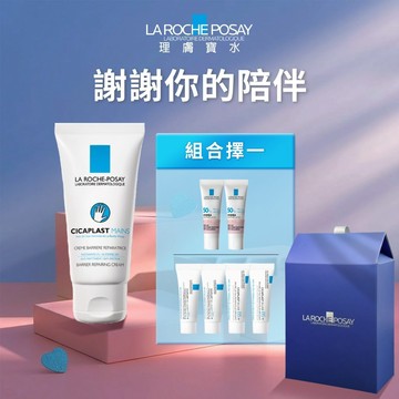 隨時隨地為你應援💪【理膚寶水】護手暖心修護禮｜全面修復護手霜禮盒｜收禮者自選規格｜生日禮物｜感謝禮物｜畢業禮物｜快速出貨