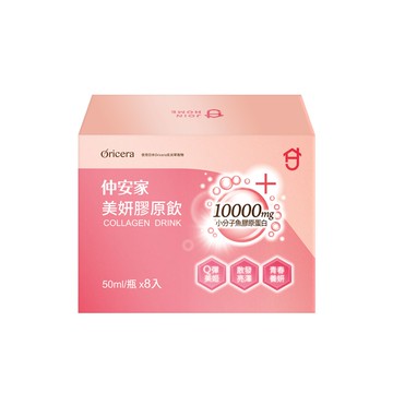 仲安家美妍膠原飲50ml*8瓶