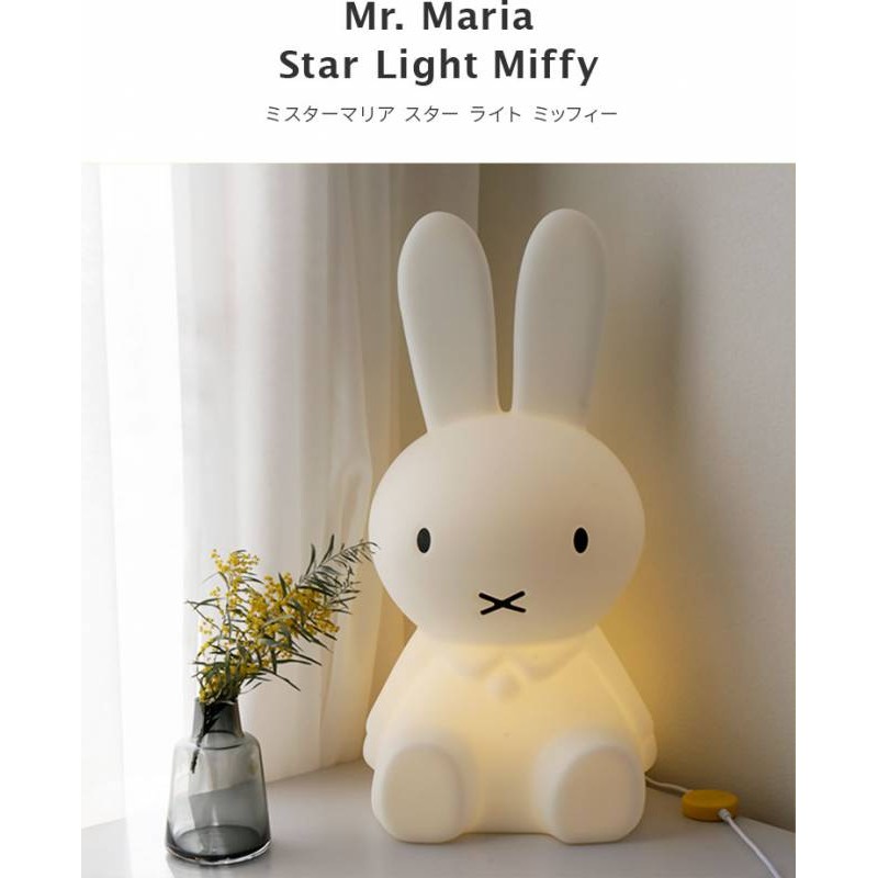 STAR LIGHT ミッフィー 授乳ライト 充電式 led コードレス 間接照明