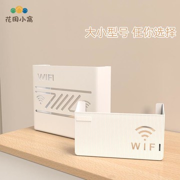 路由器收纳盒壁挂式无线wifi光猫电视机顶盒置物架子墙上挂架神器ph6101