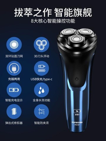 剃須刀電動男士3D刮鬍刀全身水洗智慧充電式刮鬍子刀 免運開發票
