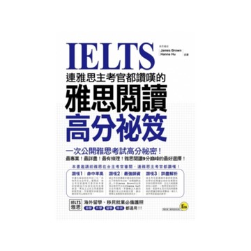 連雅思主考官都讚嘆的雅思閱讀高分祕笈