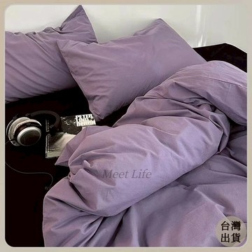 【Meet Life】免運🔥 床單被套組 床包四件組 秋冬季純色水洗棉四件套床單被套磨毛單人床學生宿捨床品三件組男