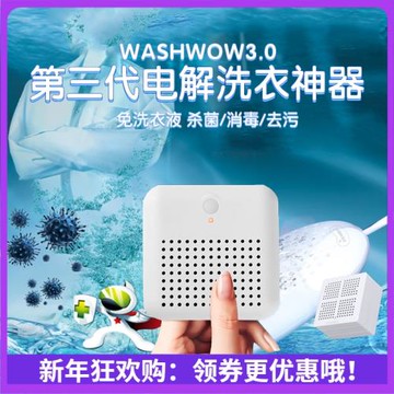 WASHWOW3.0三代機USB迷你便攜懶人旅行家用小型電解超聲波洗衣器
