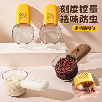 🔥臺灣出貨🔥【多色彩選】舀米勺多功能廚房家用食品新款刻度勺子創意舀麵勺子五穀雜糧量勺