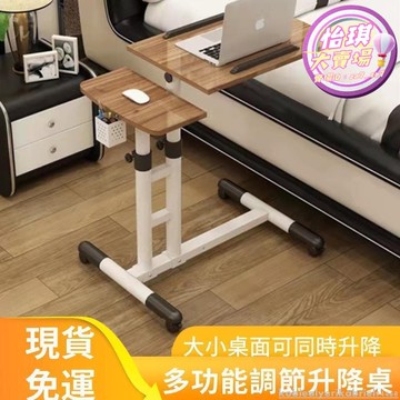 【店長推薦】升級可移動升降床邊桌 移動式升降桌 懶人桌 床邊