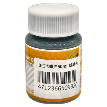 山仁 木蠟油 50ml-鴿綠色  1瓶
