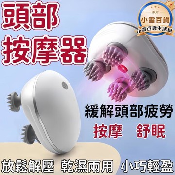 多功能全身按摩爪 按摩器  頭皮按摩儀