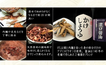 明石ダコのやわらか煮2個と明石蛸のたこ飯の素