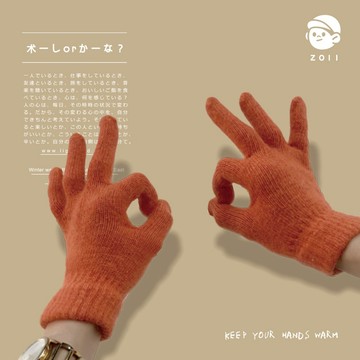 ZOII 佐壹｜素面糖果針織手套 秋冬保暖單品  手套 針織手套 保暖手套 #801006