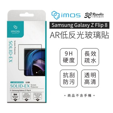 imos 磁吸 軍規 雙料 保護殼 透明殼 手機殼 防摔殼 適 Galaxy Z Fold 8 Ultra
