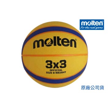【GO 2 運動】Molten 3對3 12 片貼深溝 橡膠 籃球 (室外用球 )  B33T2000 公司貨
