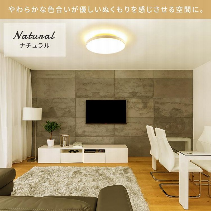 シーリングライト LED 8畳 照明 おしゃれ 調色 木目 木目調 安い