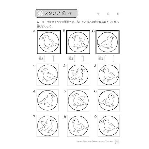 CD付 コグトレ みる・きく・想像するための認知機能強化トレーニング