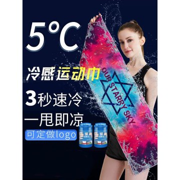 冷感運動毛巾吸汗健身房擦汗巾降溫速干男女跑步手腕巾籃球冰涼巾