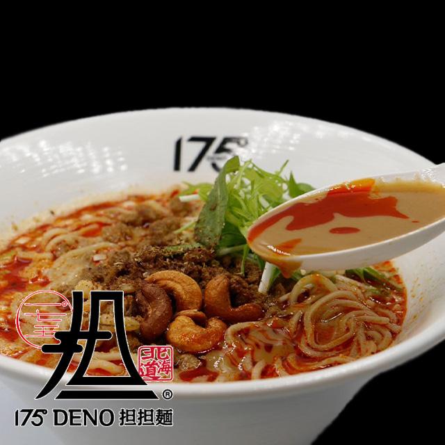 担担麺（汁あり）