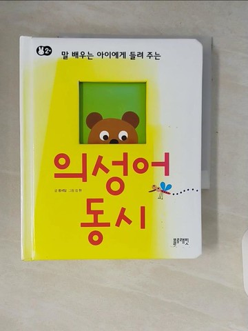 【書寶二手書T1／少年童書_V77】??? ??(? ??? ???? ?? ??)_韓文_???