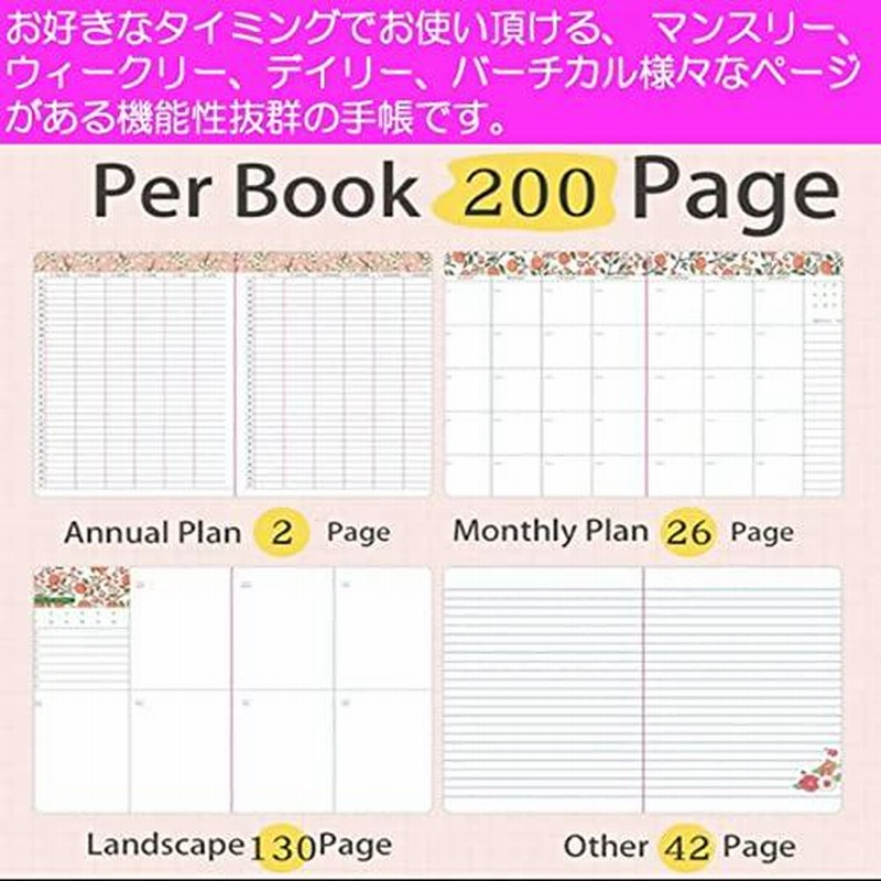 スケジュール帳 ダイアリー 日付けなし 花柄 かわいい オシャレ A5 A6 日記帳 手帳 ノート ビジネス手帳 メモ帳 日記 ノートブック 持ち運び 通販 Lineポイント最大0 5 Get Lineショッピング