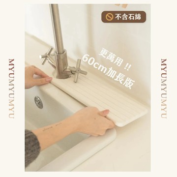 隔日到貨｜廚房水龍頭灑水墊 洗手台排水吸水墊 防積水硅藻土吸水墊 水槽檯面速乾防潮收納墊｜MYUMYU 沐慕家居 台灣