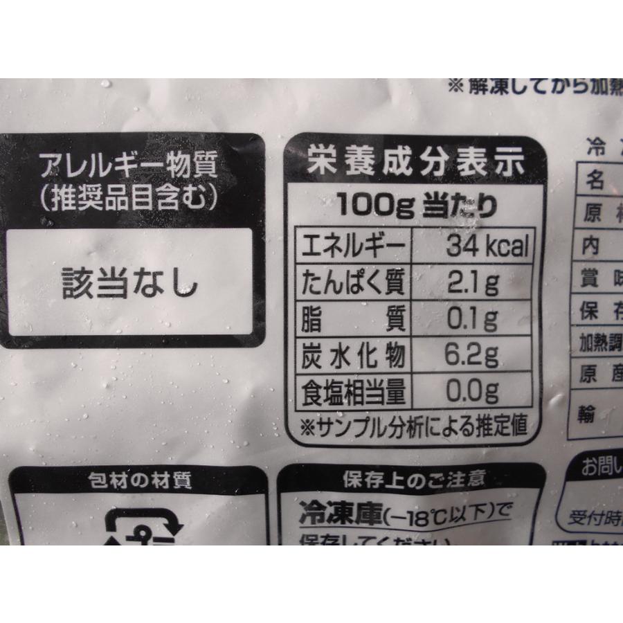 冷凍食品 ニッスイ カット いんげん 500g タイ産 いんげん インゲン 自然解凍 色鮮やかな具材