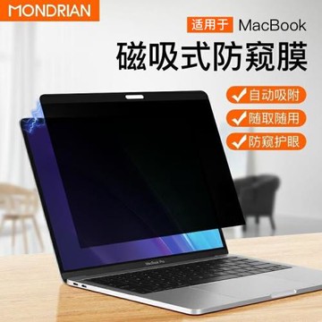 【磁吸免貼】適用于macbook保護膜air防窺屏幕膜蘋果pro電腦M4筆記本14寸貼膜16防偷窺15.4保護隱私m3可拆m2