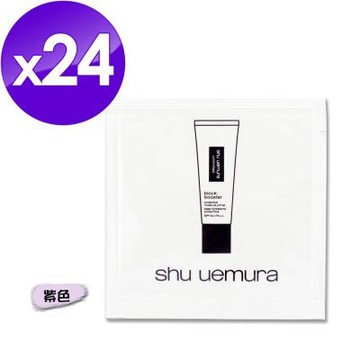 shu uemura 植村秀 無極限保濕妝前乳 1ML x 24