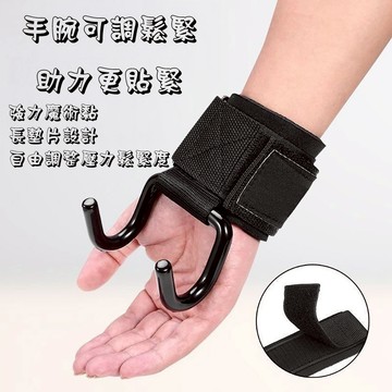 【雅集生活館】單槓助力鈎 引體向上  健身助力鈎 握力鈎 護腕助力鉤 助力鈎