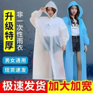 臺灣熱賣EVA成人雨衣全身一體式單人女款非一次性雨披男款登山徒步輕便攜NKV