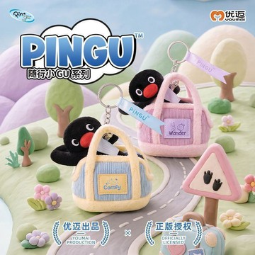 【🔥蟹憂雜貨鋪 免運🔥】正品 優邁 x pingu企鵝 隨行系列毛絨玩具 可愛企鵝公仔 生日禮物 書包掛件