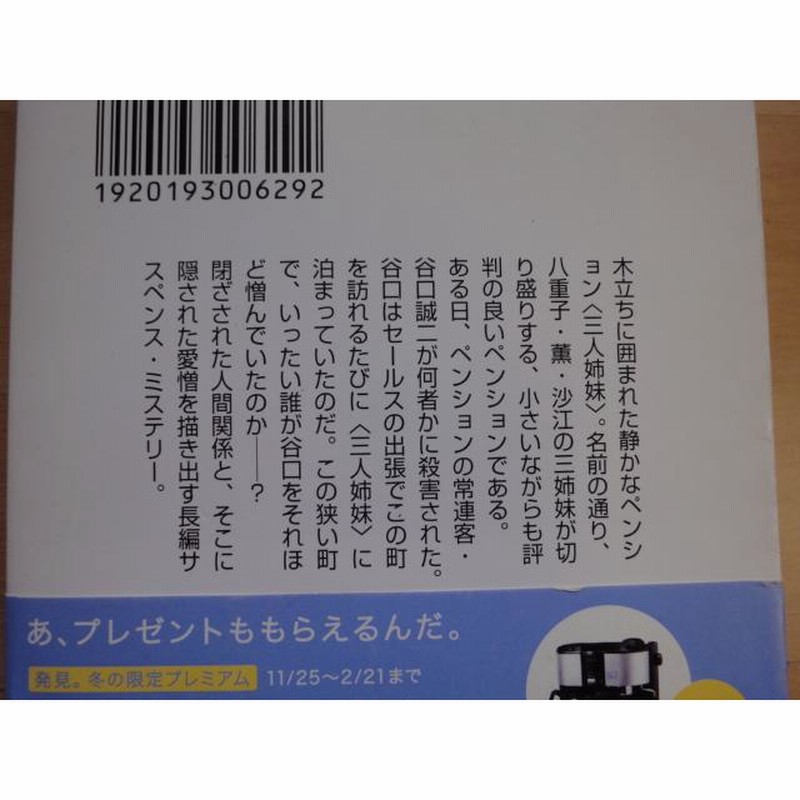 赤川次郎先生　直筆サイン入り　間奏曲 61Pea9w+BzL._UF350,350_QL50_.jpg