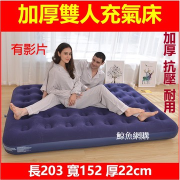 充氣床 加厚加大雙人 高雄現貨🛑附發票 充氣床墊 充氣睡墊 露營 看護 打氣床墊 氣墊床 雙人床墊 露營床 便携充氣床