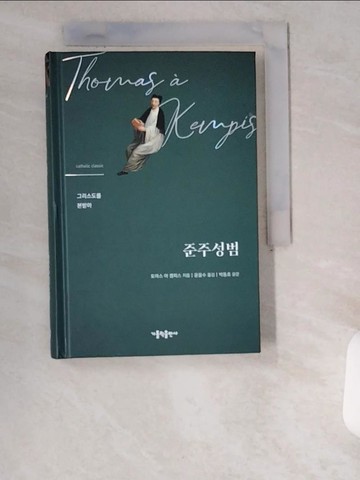 【書寶二手書T3／宗教_UWE】????(3?)(??? HardCover)_???????