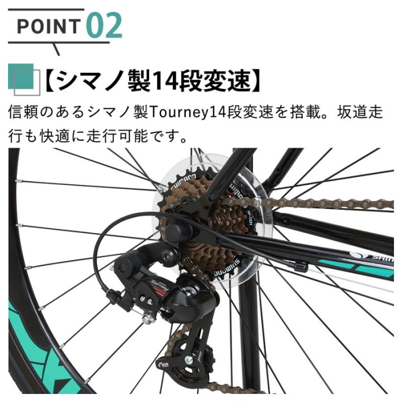 ロードバイク 自転車 700C 700×25C 14段変速 軽量 クロモリ