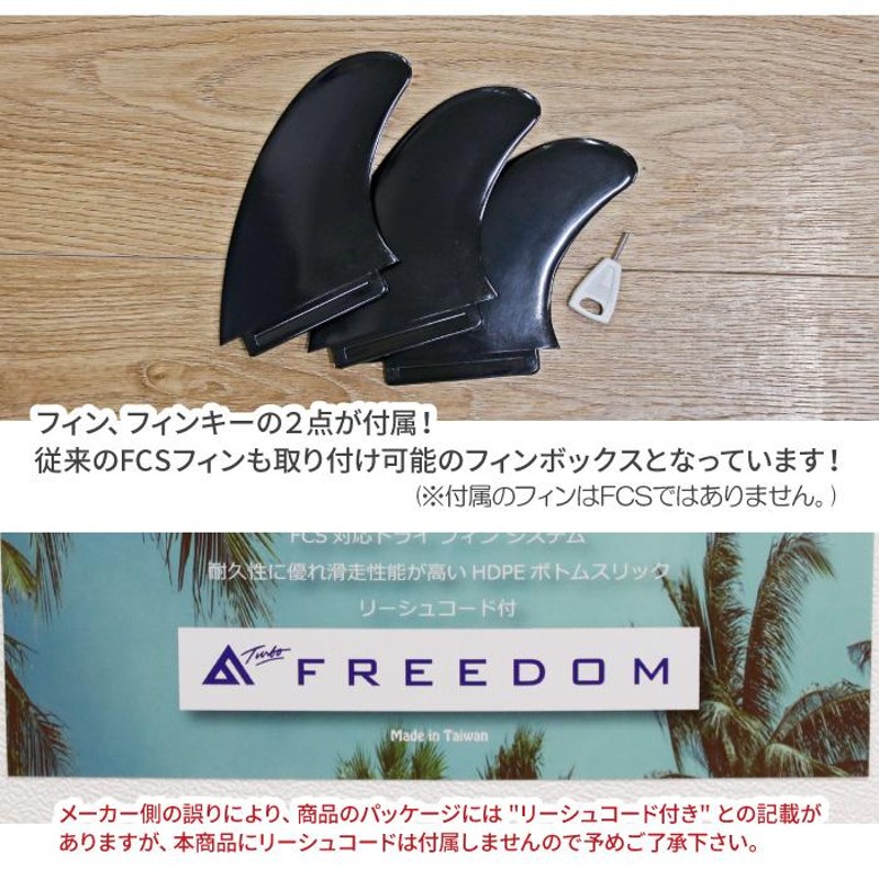 即日出荷 ソフトボード TURBO ターボ FREEDOM Softboard フリーダム